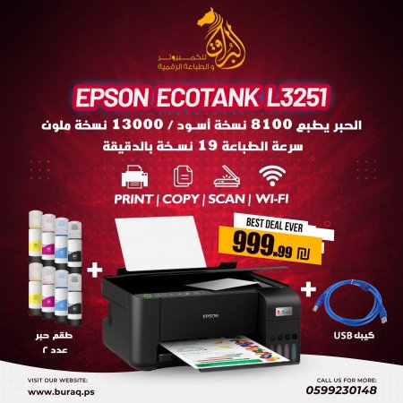 Epson L3251